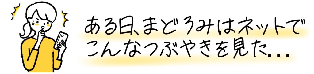 共働き　子育て