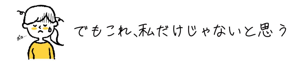 共働き　子育て