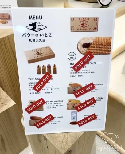 バターのいとこ　店舗